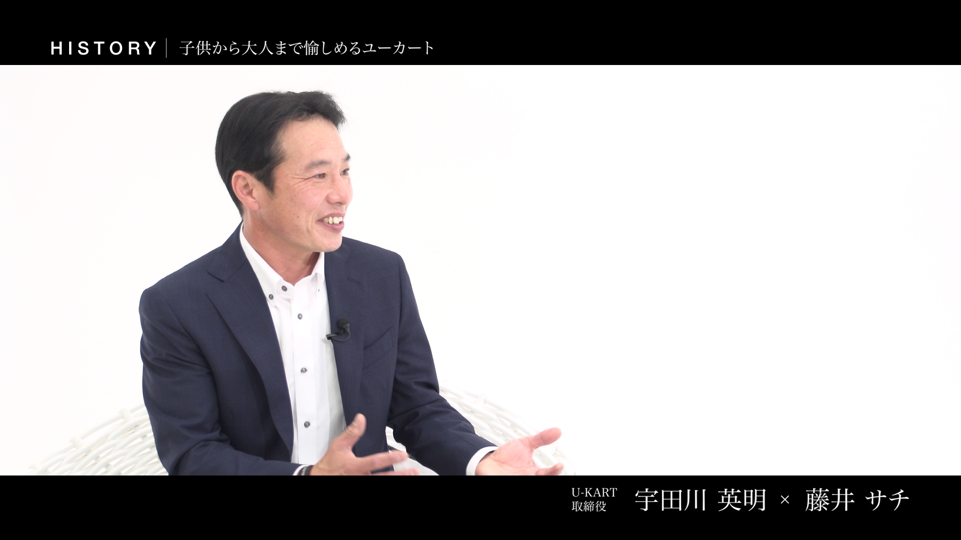 宇田川 英明 株式会社U-KART