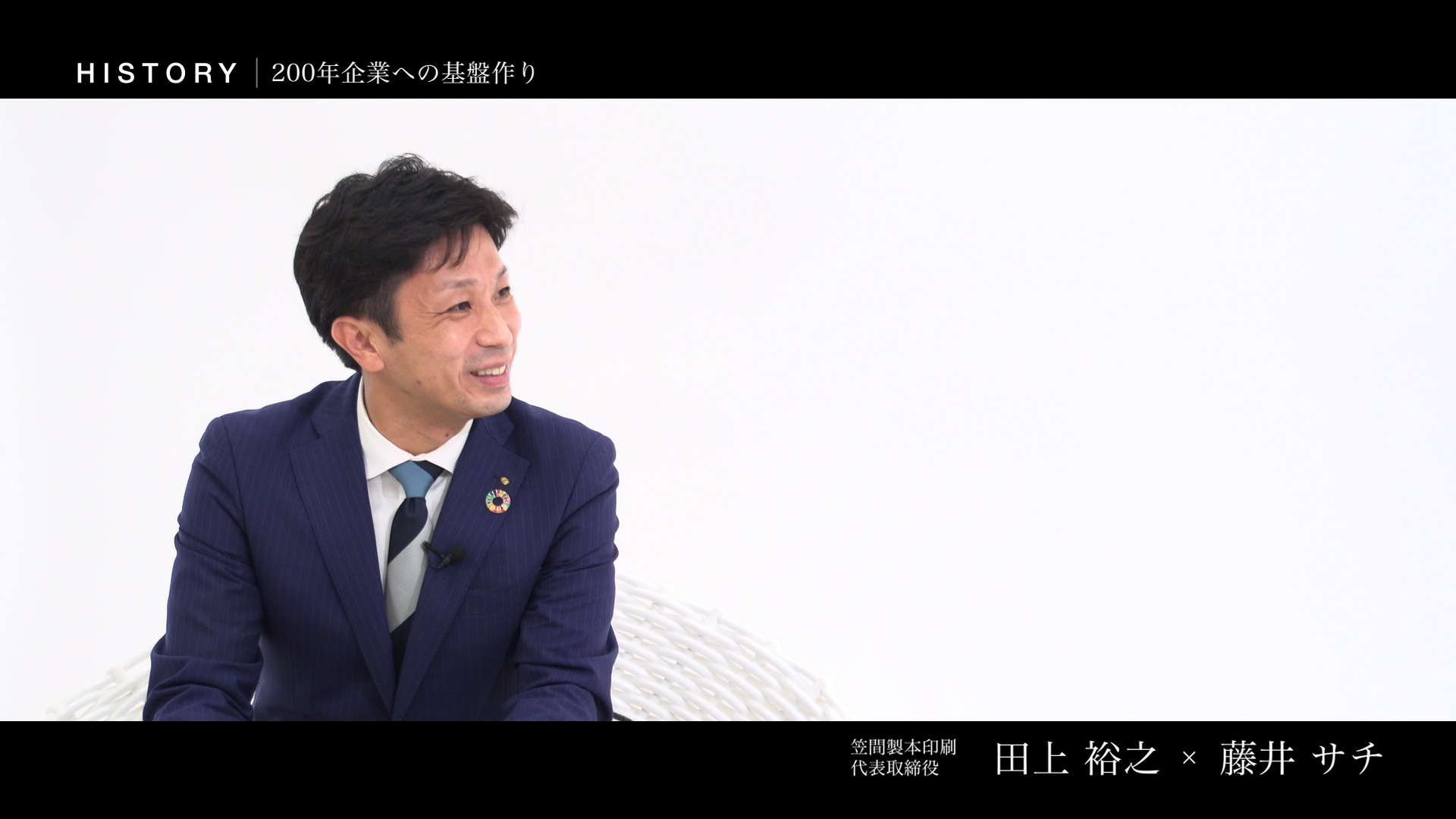 田上 裕之 株式会社笠間製本印刷
