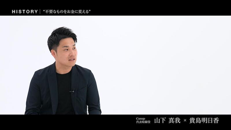 山下真我 株式会社Canup
