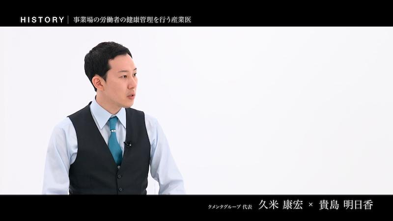 久米康宏 株式会社クメンタ