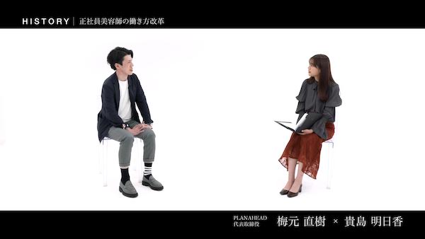 梅元直樹 株式会社PLANAHEAD