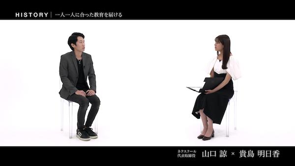 山口諒 株式会社ネクスクール