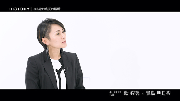 歌智美 ボーテルフラ株式会社