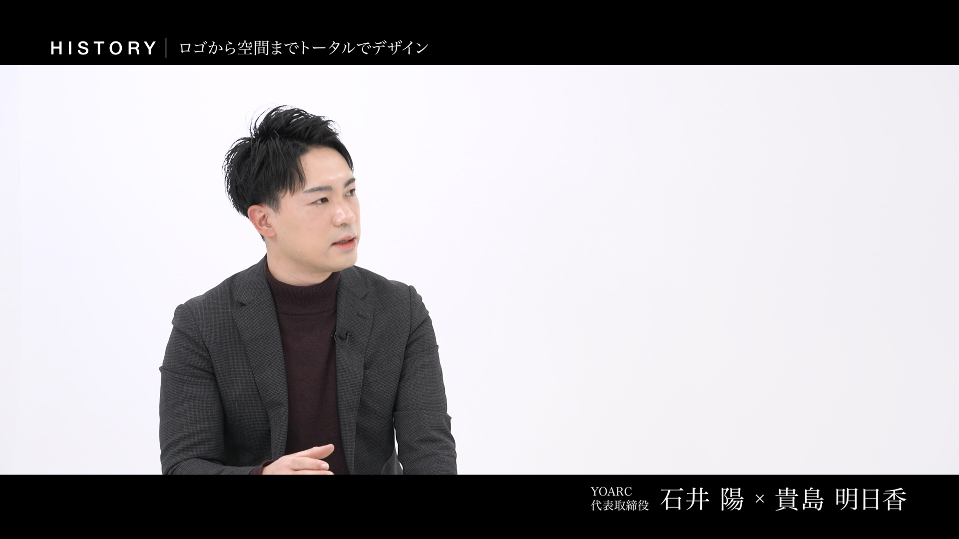石井陽 YOARC株式会社