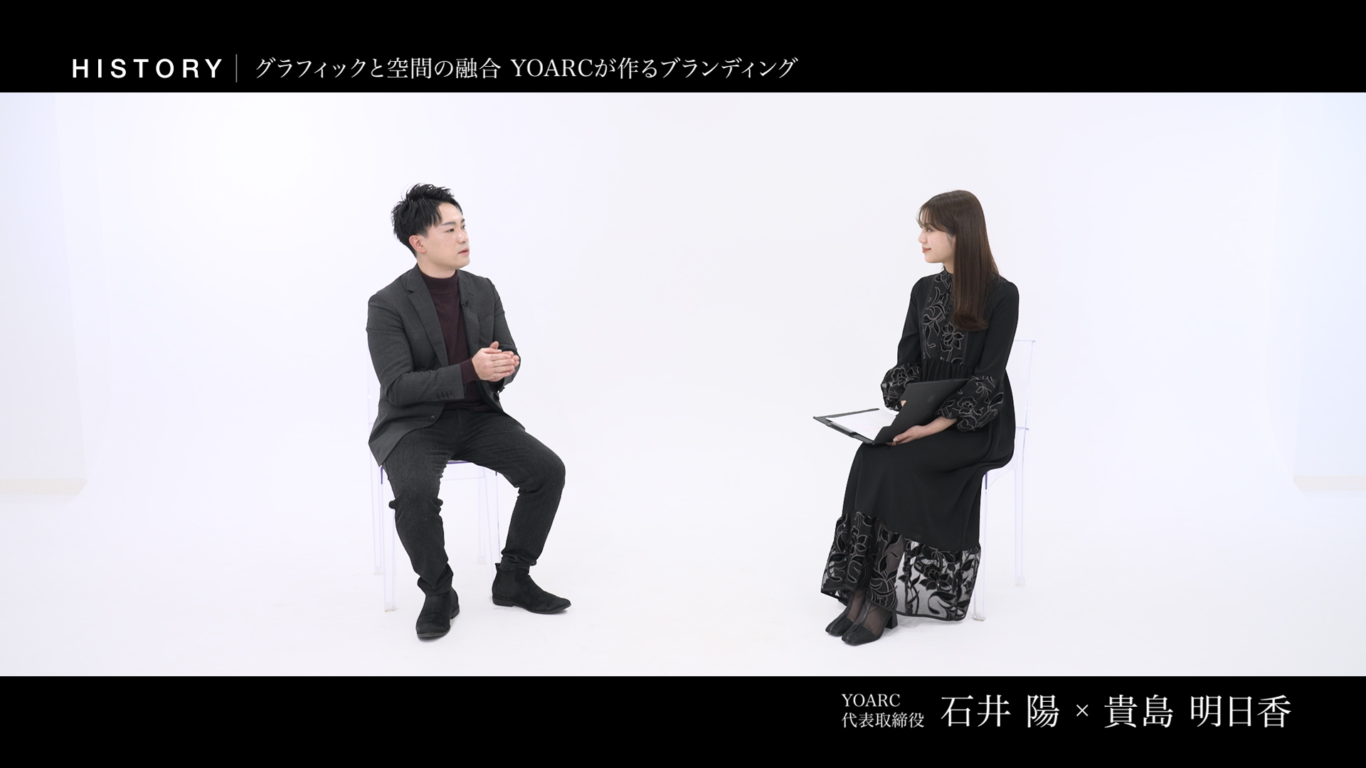 石井陽 YOARC株式会社