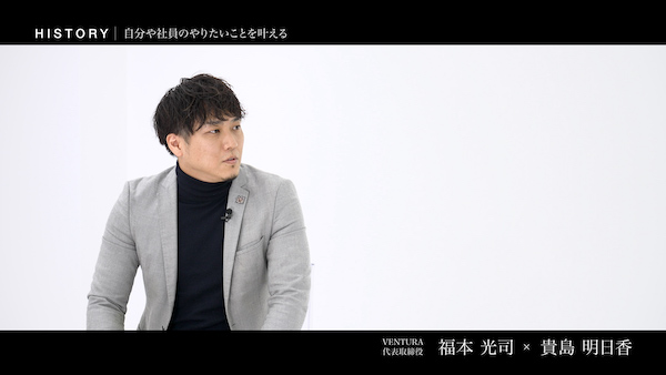 福本光司 VENTURA株式会社