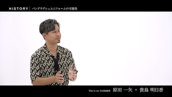 原田一矢 株式会社This is me