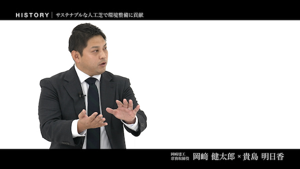 岡﨑健太郎 岡﨑建工株式会社