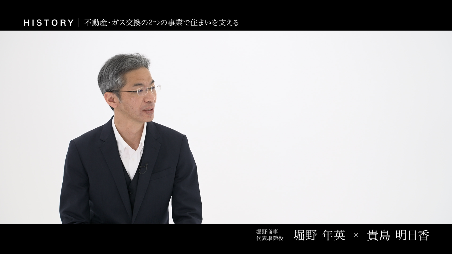 堀野年英 株式会社堀野商事