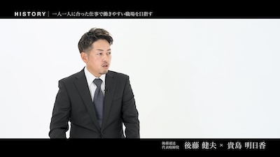 後藤健夫 後藤運送株式会社