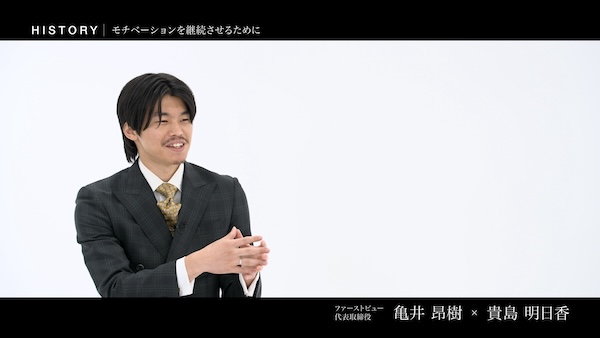亀井昂樹 株式会社ファーストビュー