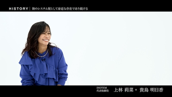 上林莉菜 株式会社INOTEM