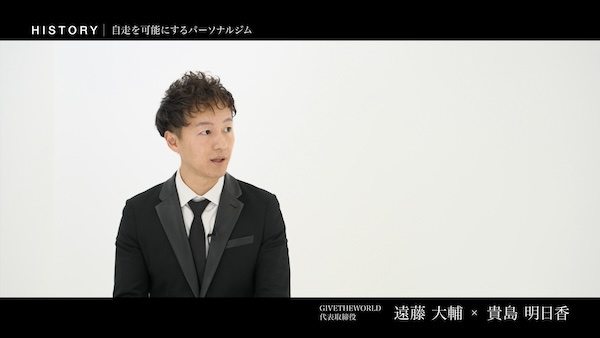 遠藤大輔 株式会社GIVE THE WORLD / 一般財団法人日本プロスピーカー協会 認定ベーシックプロスピーカー