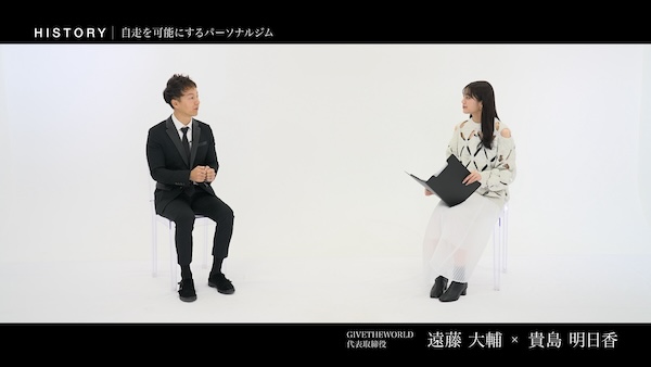 遠藤大輔 株式会社GIVE THE WORLD / 一般財団法人日本プロスピーカー協会 認定ベーシックプロスピーカー