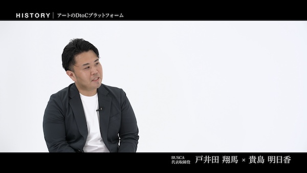 戸井田翔馬 BUSCA合同会社