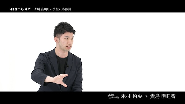 木村怜央 株式会社Vivixy