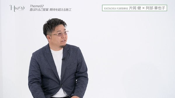 片岡健 株式会社KATAOKA