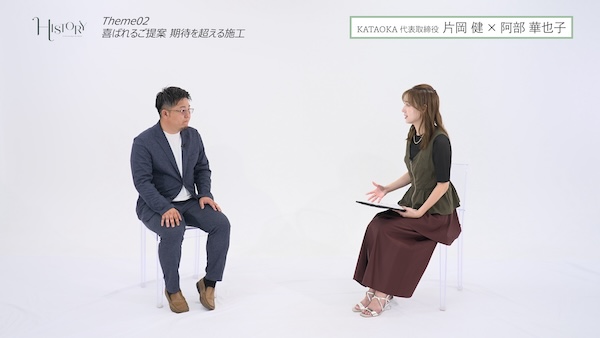 片岡健 株式会社KATAOKA