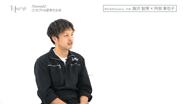 飯沢智博 株式会社Kaedear