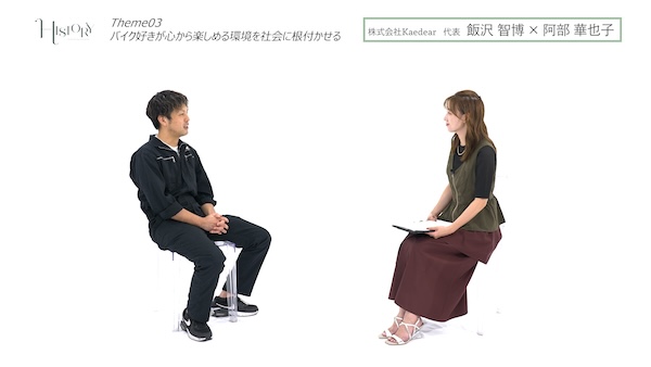 飯沢智博 株式会社Kaedear
