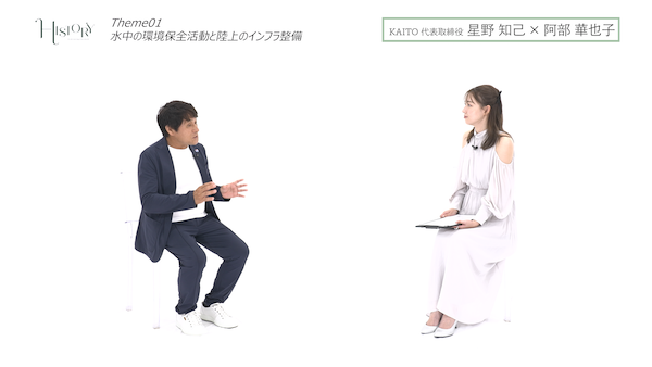 星野知己 株式会社KAITO