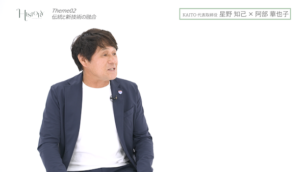 星野知己 株式会社KAITO