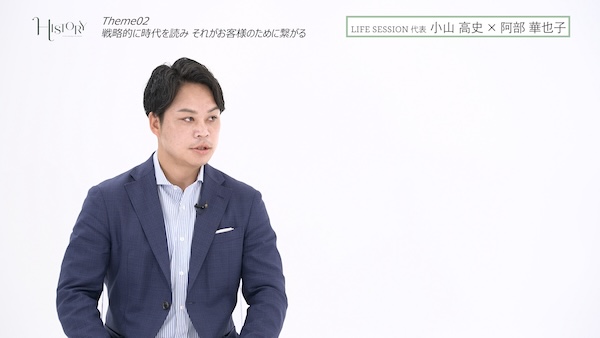 小山高史 LIFE SESSION株式会社