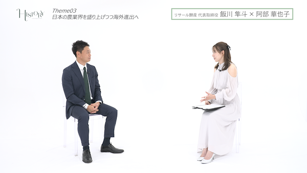 飯川隼斗 リサール酵産株式会社