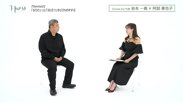 谷本一典 株式会社Covers Inc