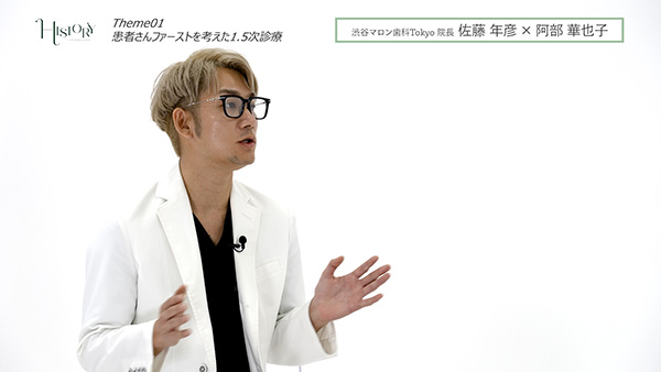 佐藤年彦 渋谷マロン歯科Tokyo