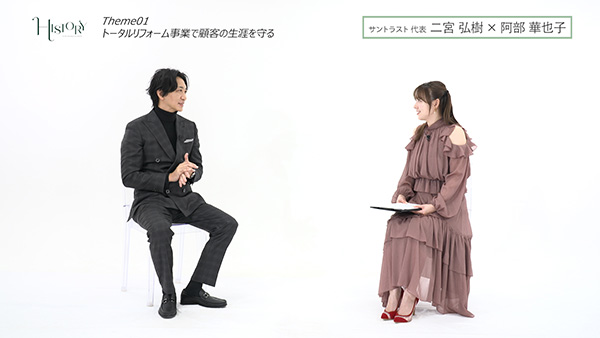 二宮弘樹 株式会社サントラスト