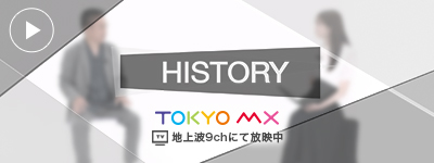 HISTORY 株式会社BURU 古川信明
