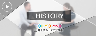 HISTORY 株式会社HAMAX 濱本翔太