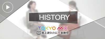 HISTORY フラームジャパン株式会社 飯嶋真美