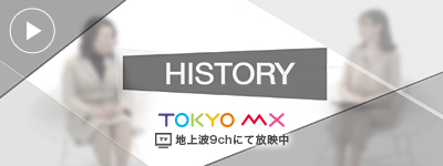 HISTORYق񂵊 Jߗ