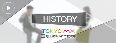 HISTORY 株式会社ギヤ 上村正則