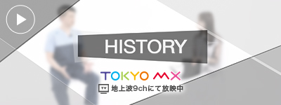 HISTORY もみの木整骨院鍼灸院 木下崇