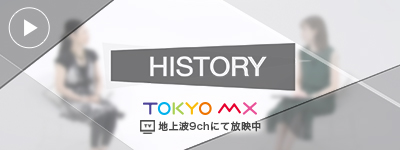 HISTORY ビセルインターナショナル 北村博子