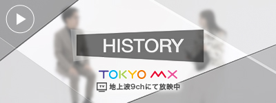 HISTORY 株式会社アラウンドゥニム 小石川大祐