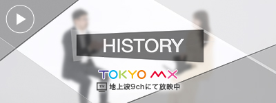 HISTORY 株式会社YAMATO 三浦宗介