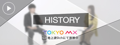 HISTORY 株式会社S.Line 岡田颯太