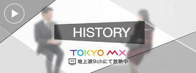 HISTORY 株式会社みらいえ 大山泰弘