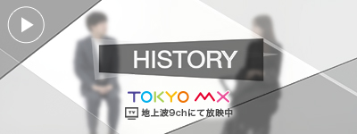 HISTORY 株式会社YZコンサルティング 