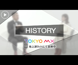 HISTORY 株式会社シンコーメタリコン 立石豊