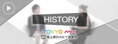 HISTORY 垂井ファミリー接骨院 問山直弘