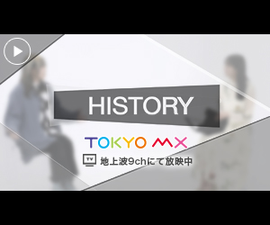 HISTORY DRAMATICAL RECORDS株式会社 津田輝奈