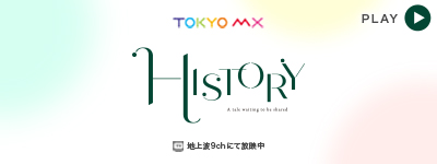 HISTORY 株式会社Lien 稲田優生
